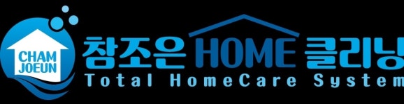 참조은홈클리닝