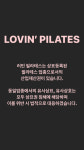 러빈 필라테스