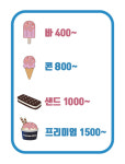 아이스크림스토리강화읍점 | 사랑복권방&아이스크림스토리서곡점