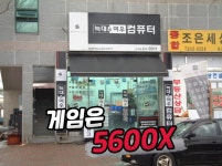 늑대와여우컴퓨터(전곡점) | 늑대와여우컴퓨터 전곡점
