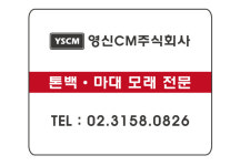 주식회사 영신미디어 | 영신씨엠 서울본사