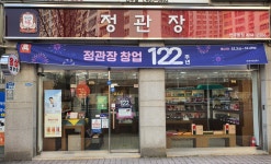 정관장 선부동점