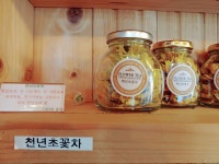 정선꽃차협동조합