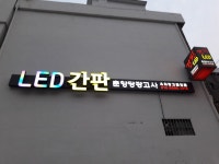 춘향당광고사