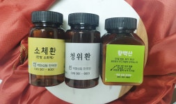 백마성동한의원