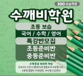 아토미술교습소/수깨비학원 | 아토미술교습소 수깨비 학원