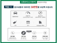 신화모터스