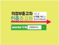 신화모터스