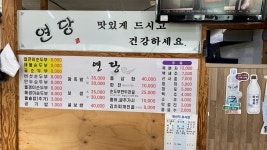 연당1교(상) | 연당