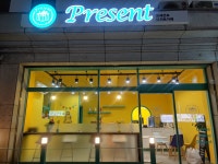프레즌트