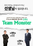 목동고등수학학원 몬스터수학학원