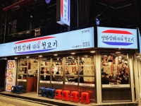 평화김해뒷고기 건대점