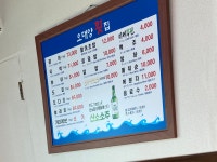 오대양회집