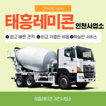 영남레미콘구내매점 | 레미콘
