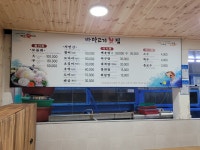 바다고기횟집