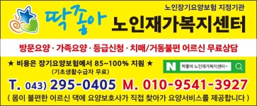 대소인쇄사 - 520 | 딱좋아노인재가복지센터