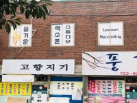 아이엔피색소폰학원 | 즐거운 색소폰 스튜디오