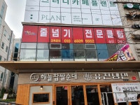 안양파워점핑줄넘기전문클럽&경희대트리지아체육관 | 글로벌 파워점핑 줄넘기 전문 클럽