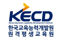 한국교육능력개발원