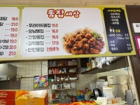 치킨나라서홍점 | 파닭 치킨나라 똥집세상