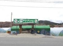 치산미나리16호 | 치산참이슬미나리 2호점