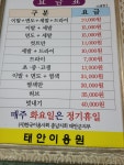 태인이발관 | 태안이용원