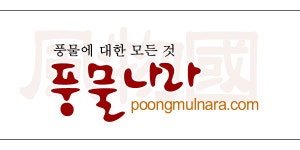 풍물과일제사용품 | 풍물나라