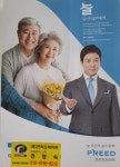 프리드라이프안양남부중앙사업점 | 프리드라이프 안양사업점