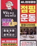 외도써니점핑클럽