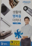 프리드라이프안양남부중앙사업점 | 프리드라이프 안양사업점