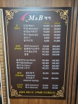 엠앤에스헤어(M&S헤어) | M&B헤어