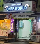 온프월드