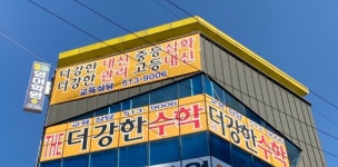 더마에스트로수학전문학원 - 수원시 영통구 반달로 26 | 더강한수학전문학원