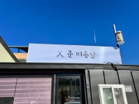 준투미용실 | 준미용실