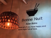 본뉘아시안비스트로