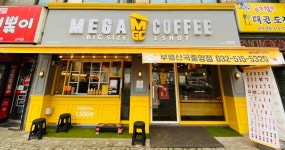 메가엠지씨커피부평남부역점 | 메가MGC커피 부평산곡중앙점