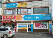 오포마루한학원 | 오포비상학원