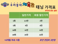 에이와이필라테스태닝 | 우리동네필라테스&태닝