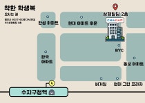 착한학생복착한에프엔디스포츠 | 착한학생복 용인점
