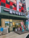 마라풍차마라탕 본점