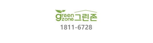 수원에어컨청소 그린존