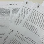 씨앤이영어교습소 | 씨앤이영어학원