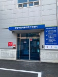 부산경남패션봉제산업협동조합