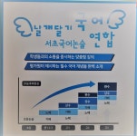 서초국어논술교습소