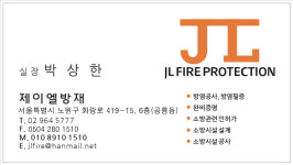 제이엘방재