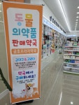 금호프라자약국