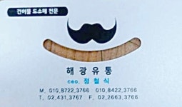 해광(HK)유통 | 건어물 해광유통
