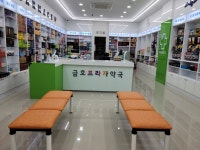 금호프라자관리단 | 금호프라자약국