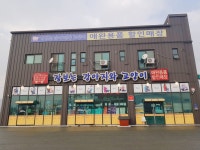장보는고양이이천신둔점 | 장보는강아지와고양이 이천신둔점