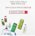 남양우유원주홈서비스 | 남양유업 춘천홈서비스